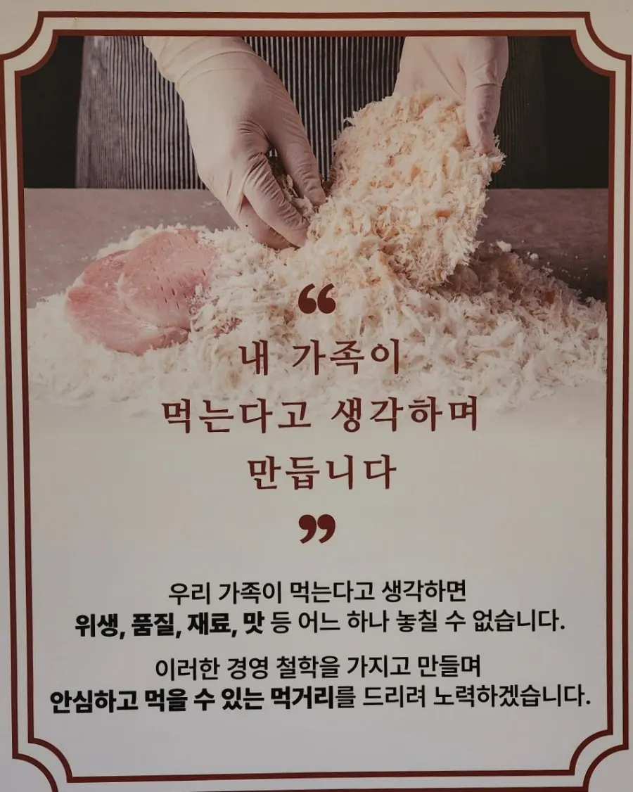 Jinsim Wang Donkatsu operating philosophy notice