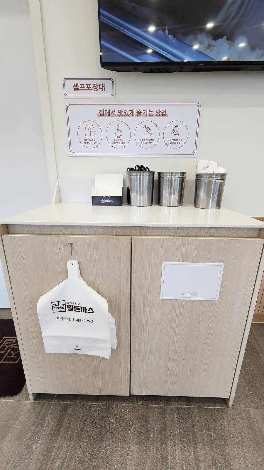 Self-service packing station for leftovers