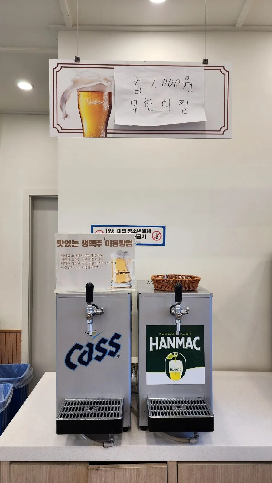 Self-service bar with unlimited drinks and beer