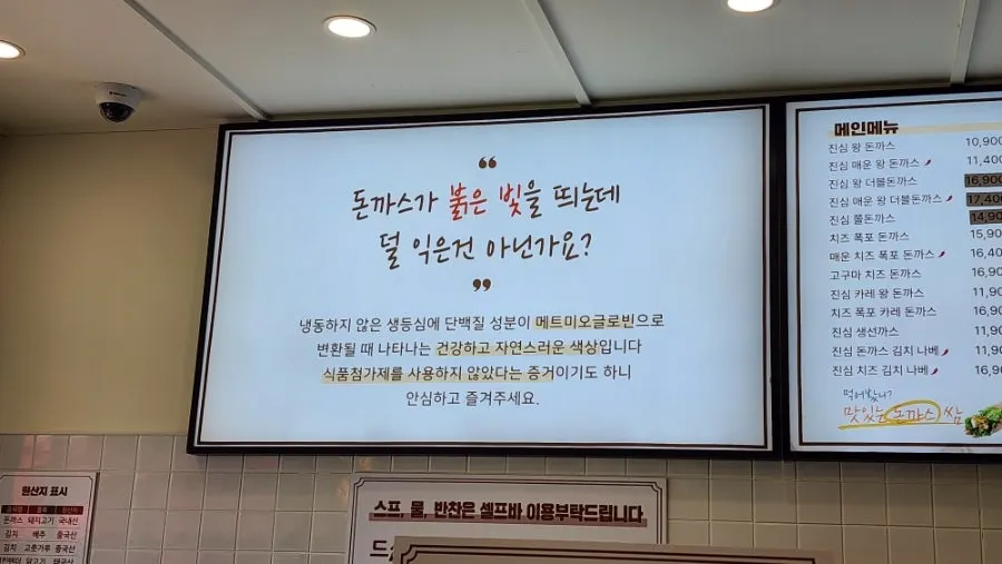 Menu photos at Jinsim Wang Donkatsu Okgwa Branch