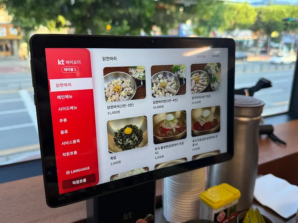 Menu board listing naengmyeon and side dishes