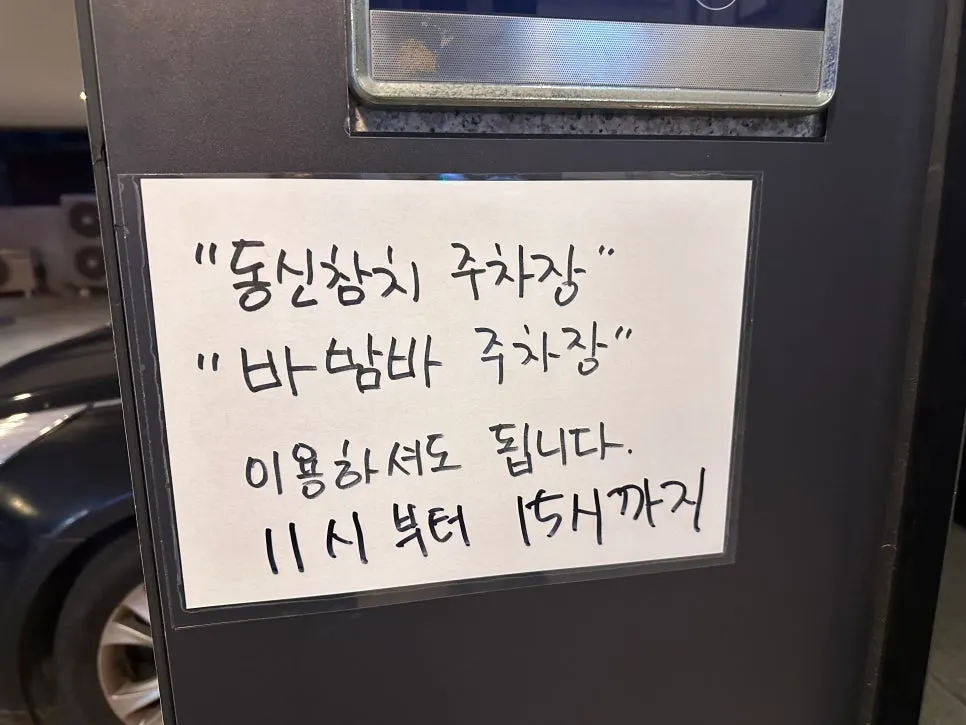 Dedicated parking area for Golmok Naengmyeon 1966 Daegu