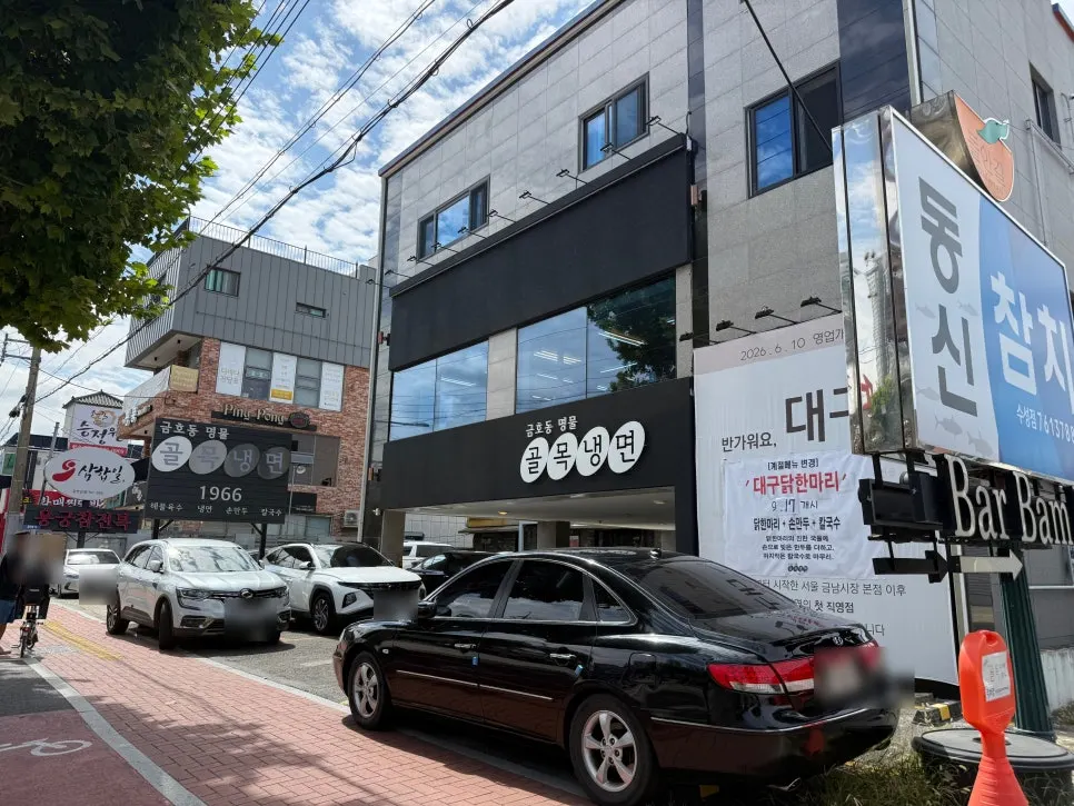 Exterior of Golmok Naengmyeon 1966 Daegu on Deuran-ro, Suseong-gu