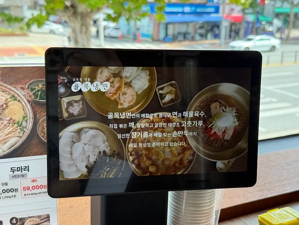Golmok Naengmyeon 1966 Daegu menu board