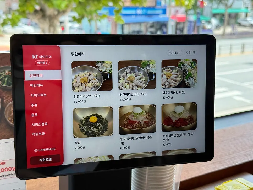 Menu sign listing the dak hanmari set
