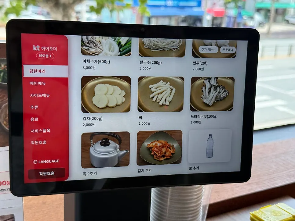 Sign for naengmyeon and side menu items