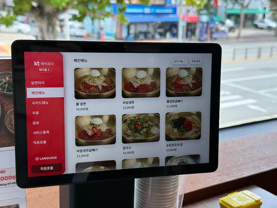 Photo of the restaurant's menu composition