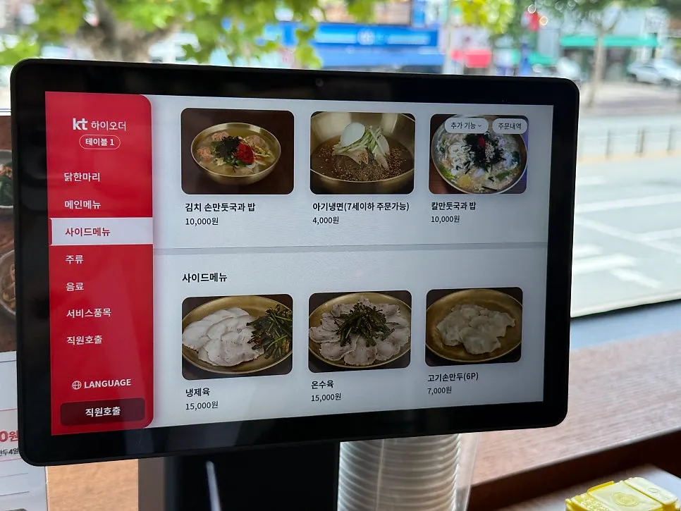 Guide for how to eat dak hanmari