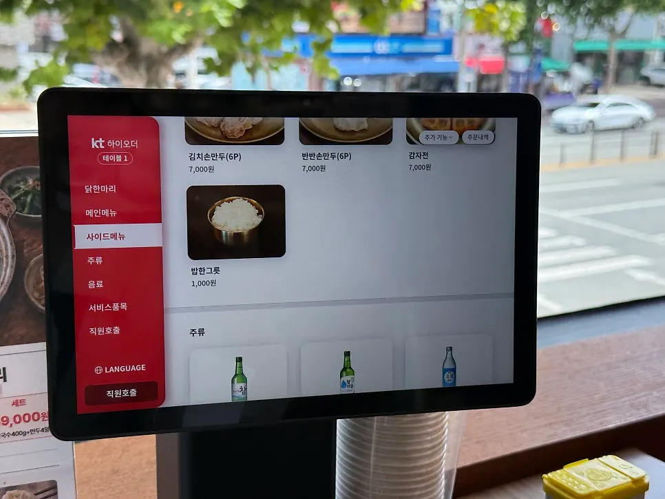 Menu board noting extra noodle add-ons