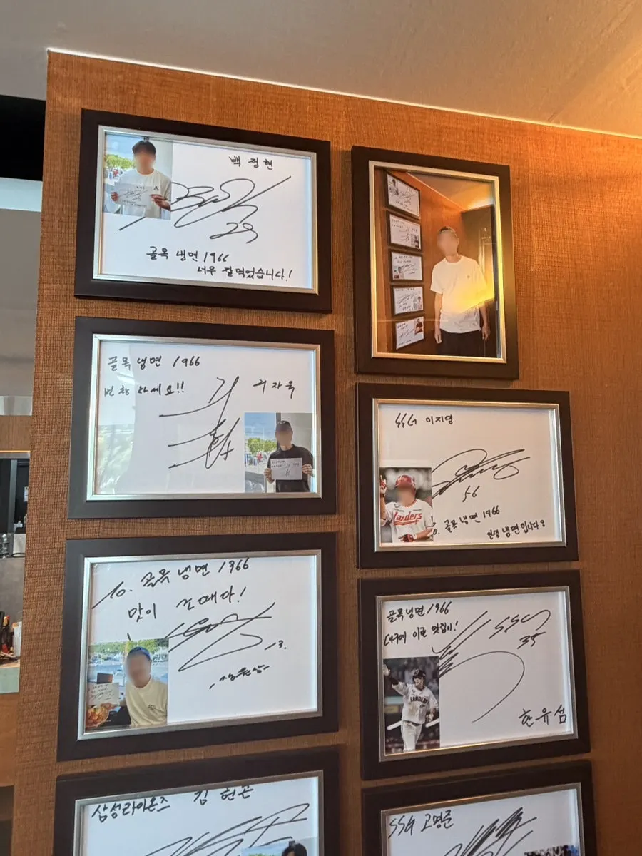 Koo Ja-wook's autograph and other visitor signatures