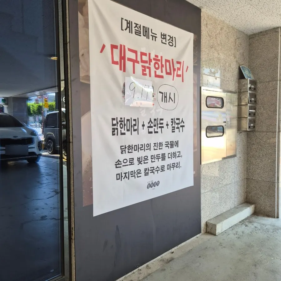 골목냉면1966 대구 들안길 매장 사진