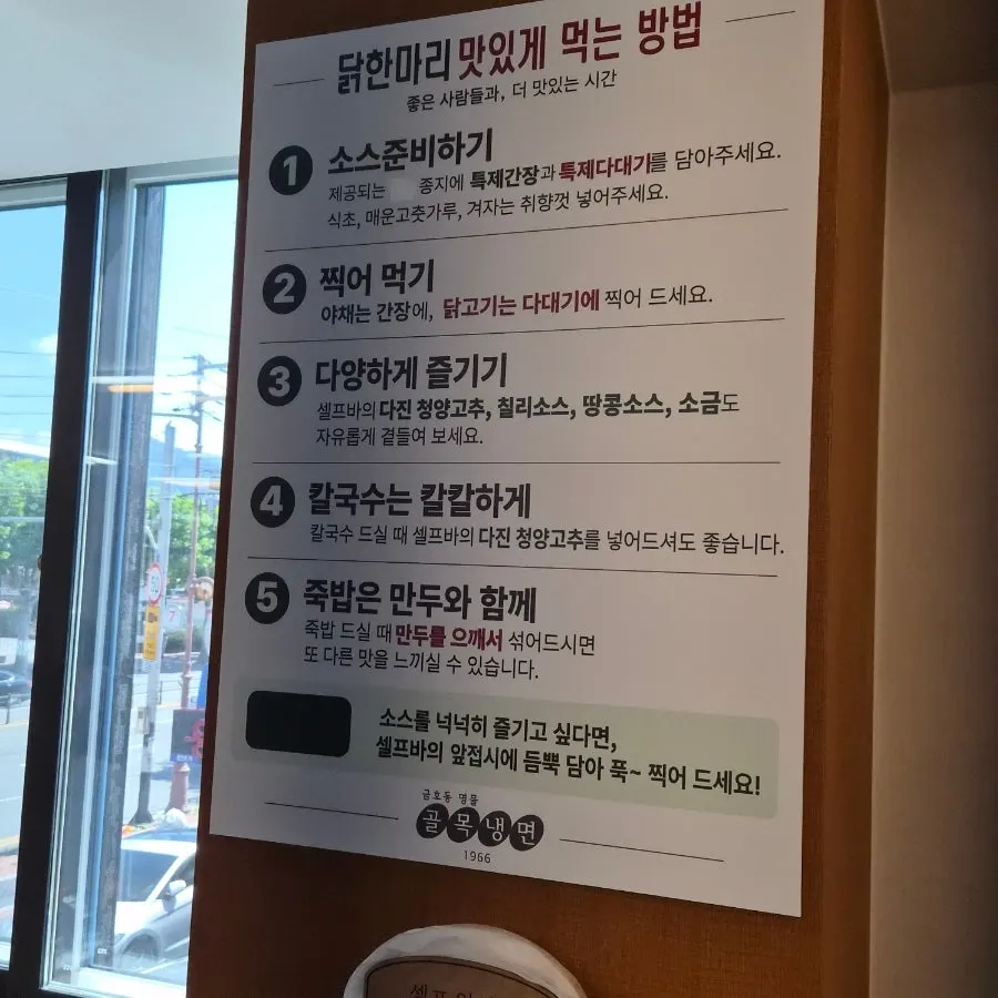닭한마리와 함께 나온 매콤한 김치