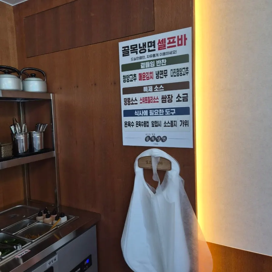 골목냉면1966 물냉면 한 그릇