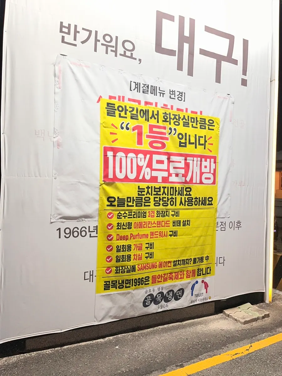 무료 개방으로 운영하는 깔끔한 화장실