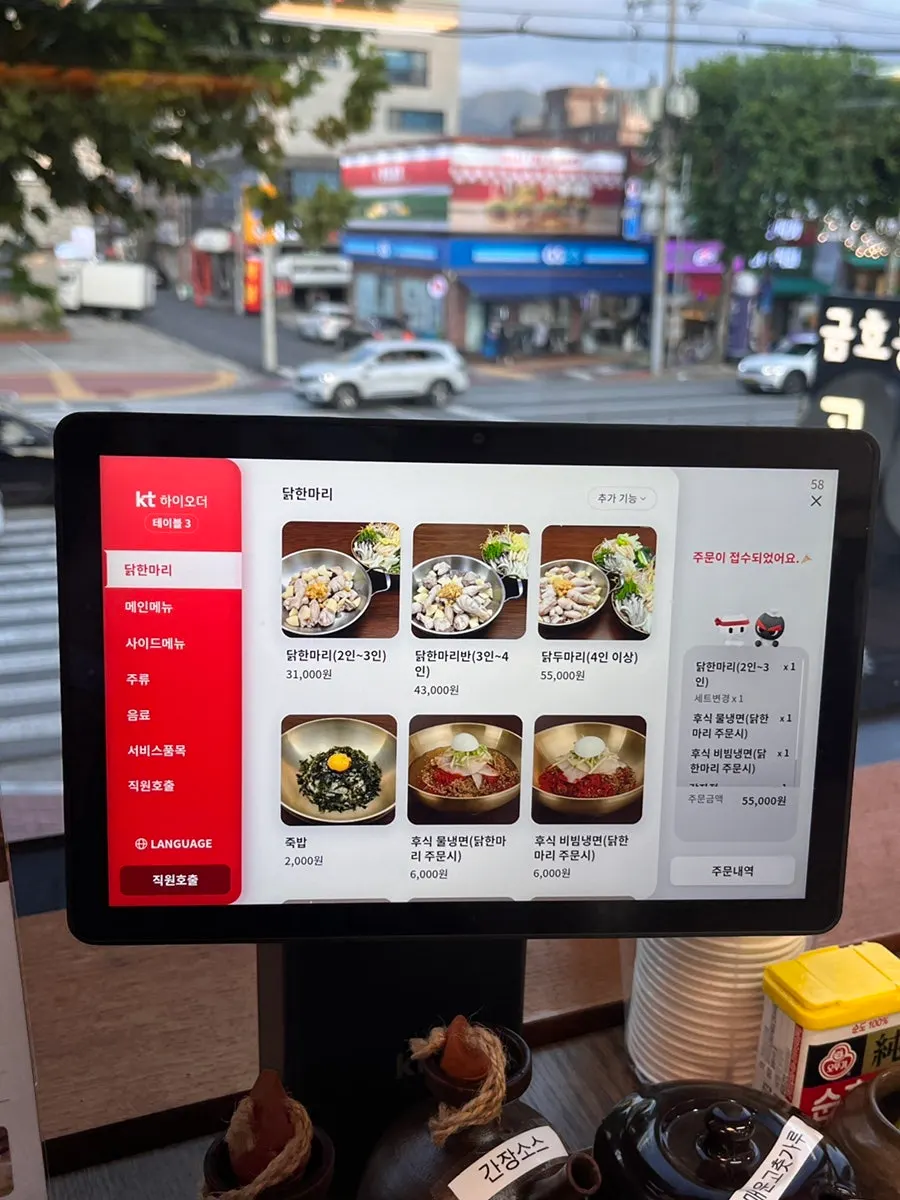 닭한마리 세트 구성 안내 메뉴판