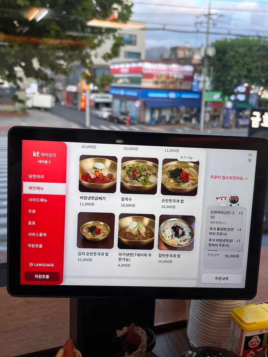 후식 냉면 가격 안내가 적힌 메뉴