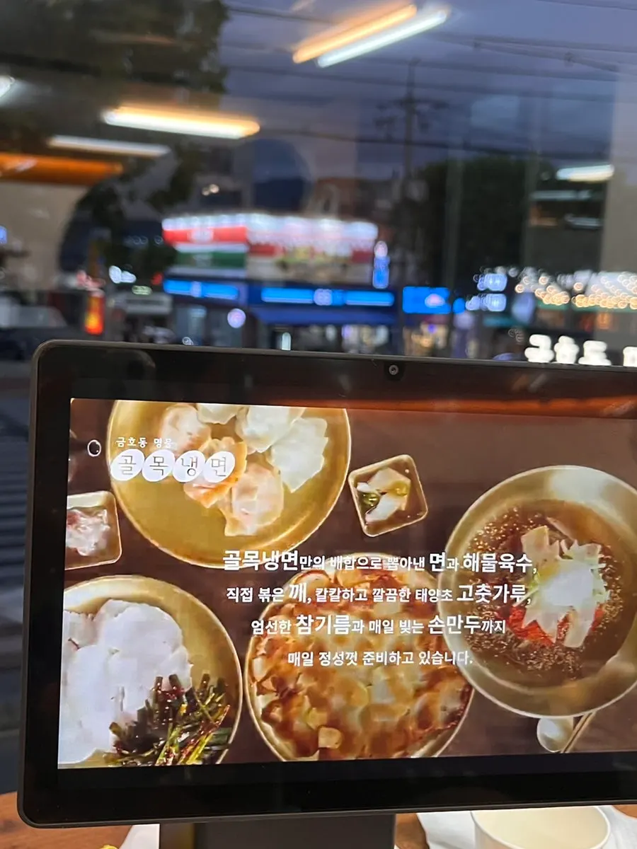 끓고 있는 대구식 닭한마리 육수