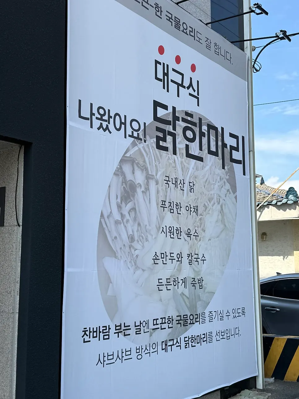 들안로 골목냉면1966 건물 외부 전경