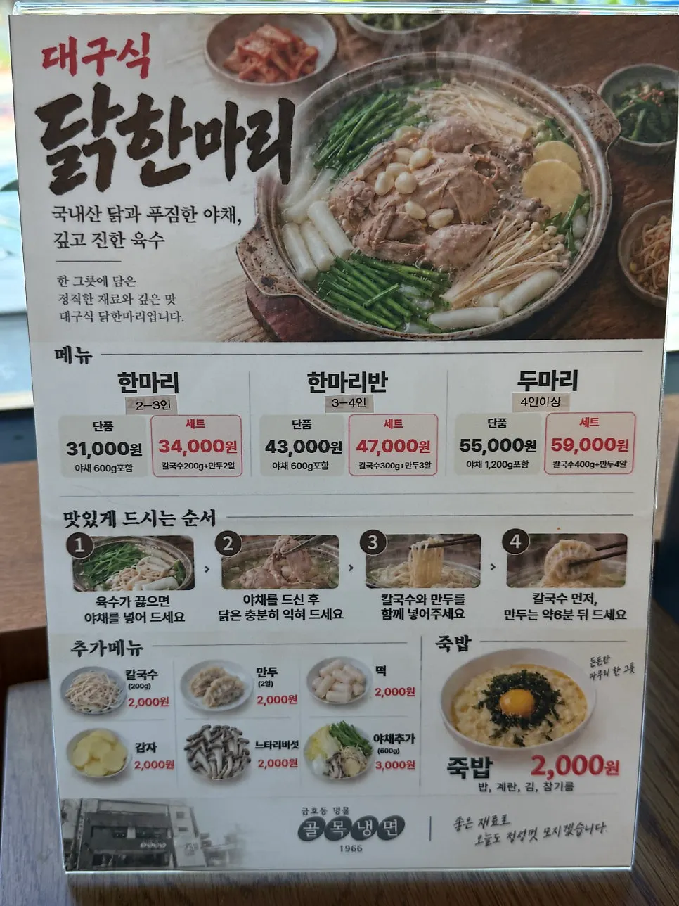 셀프바에 담긴 겉절이와 무절임