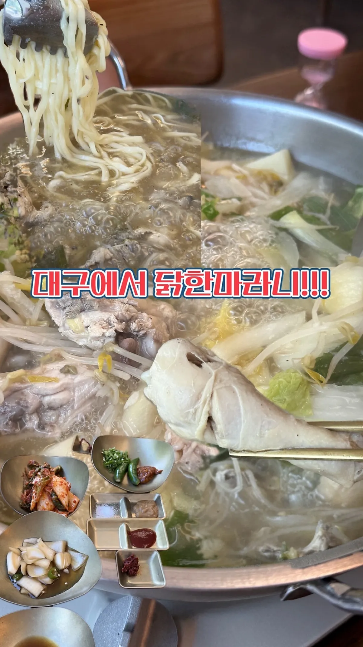 골목냉면1966 닭한마리 세트 대표 사진