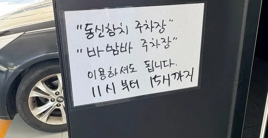 골목냉면1966 매장 주변 전경