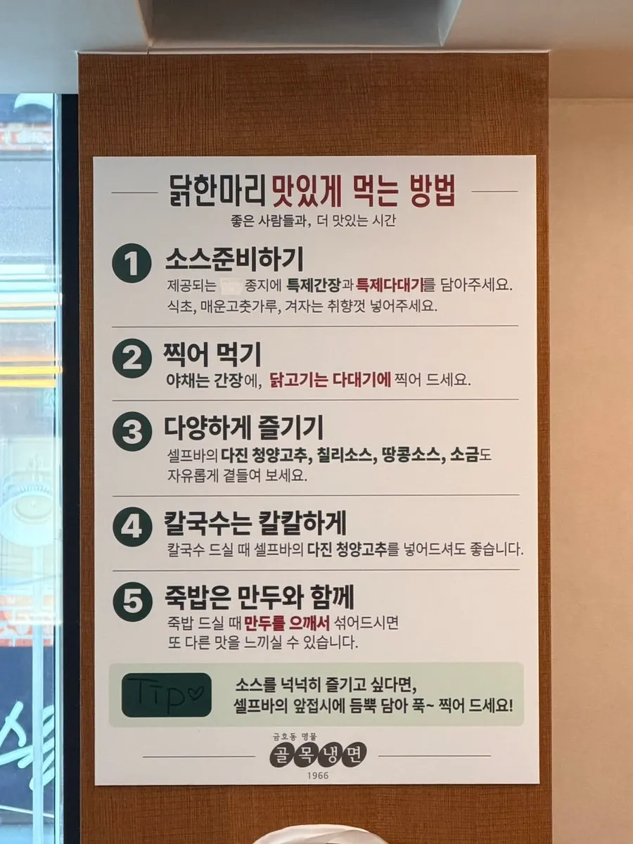 배추 숙주 부추 등 야채를 올린 닭한마리 냄비