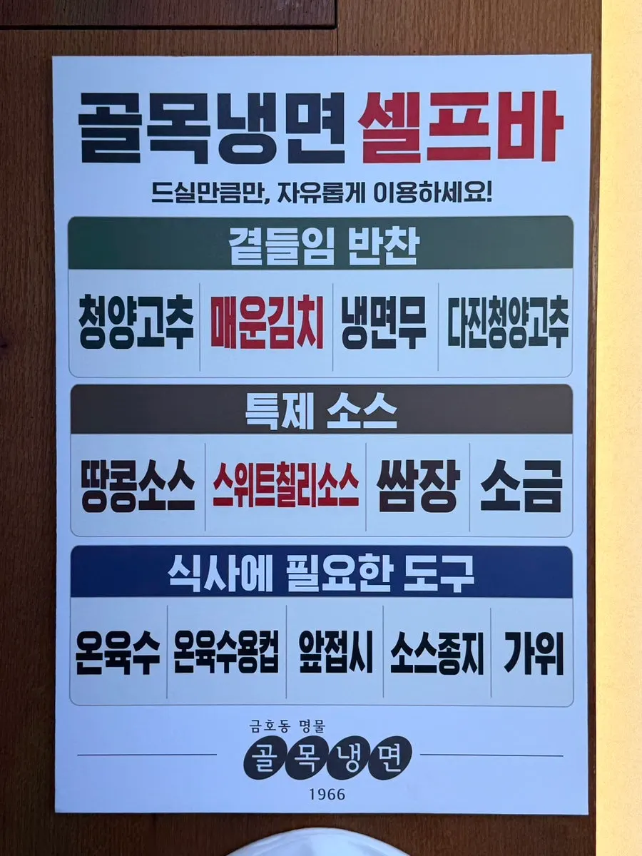 셀프바에 준비된 반찬