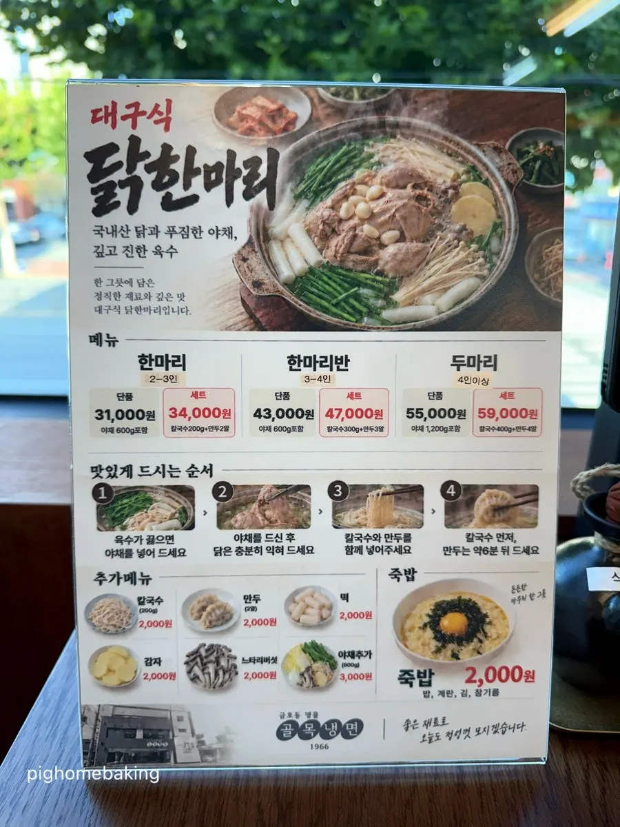 2nd floor entrance of Golmok Naengmyeon 1966