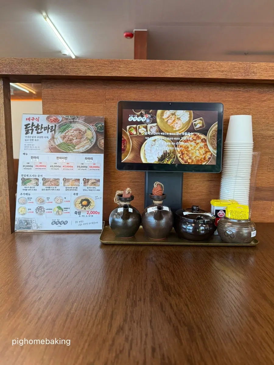 Golmok Naengmyeon 1966 Daegu-style dak hanmari menu board
