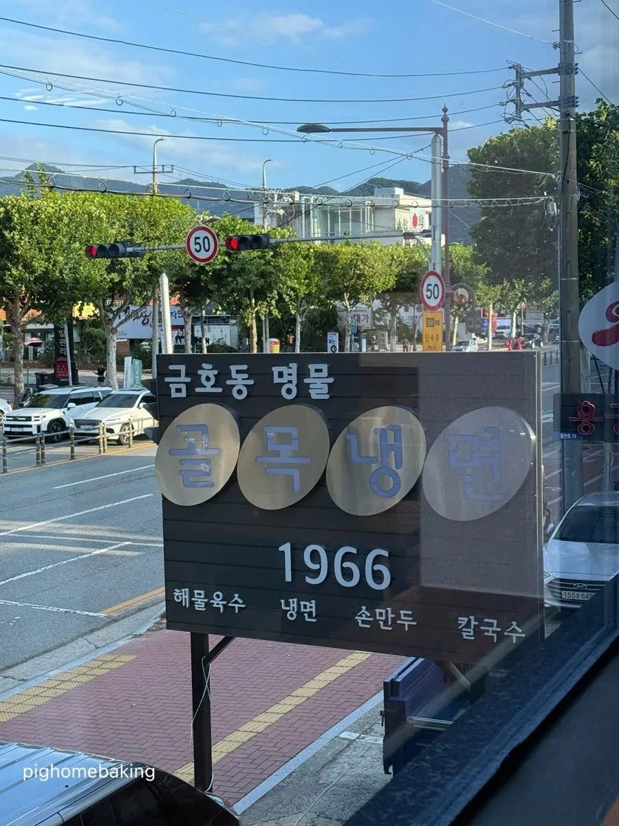 Wood-toned interior of Golmok Naengmyeon 1966