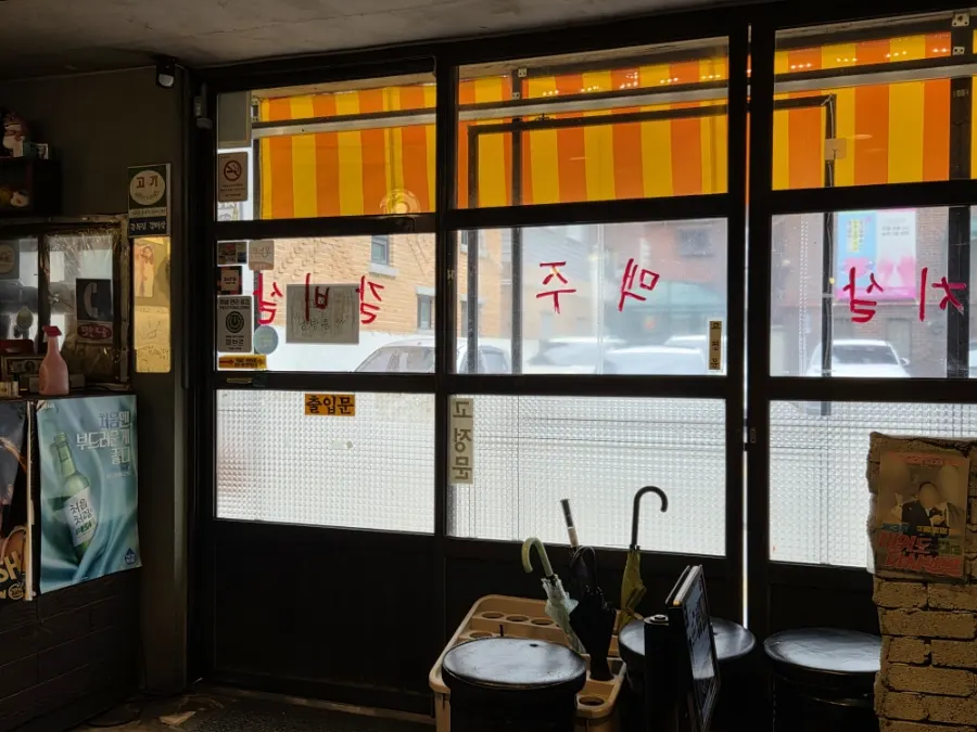 Retro interior at Golmokjip Galbisal