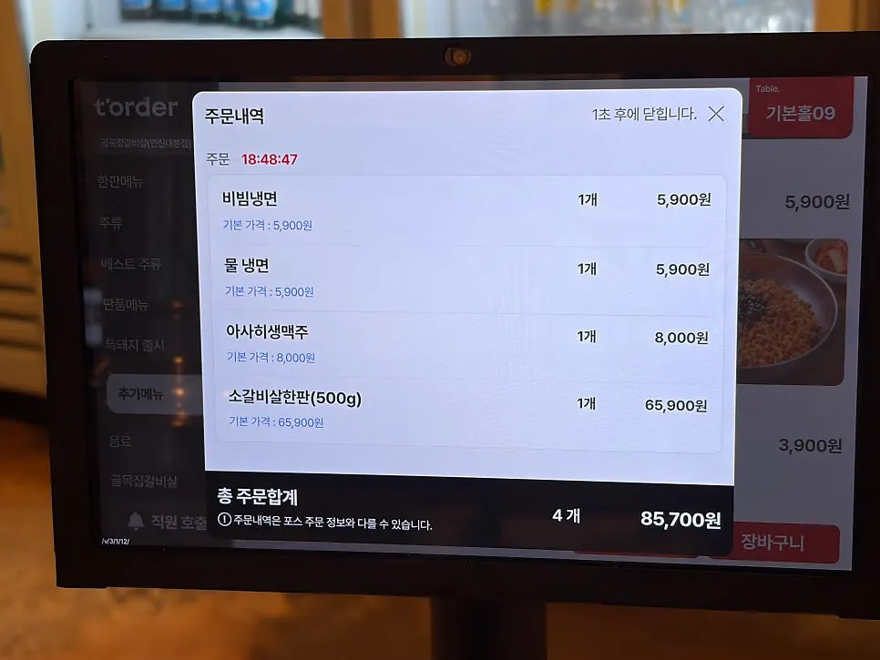 후식으로 주문한 물냉면과 비빔냉면