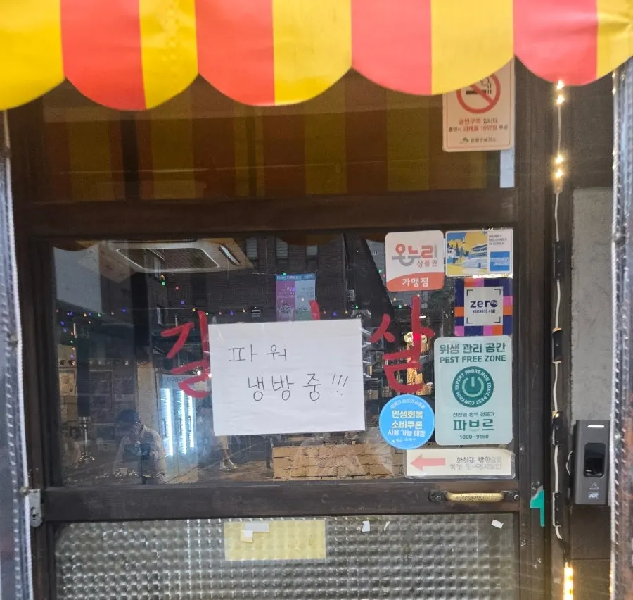 연신내역 인근 골목집갈비살 가는 길