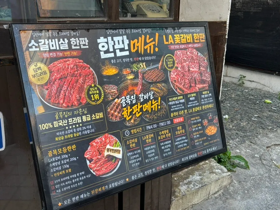 Photo menu displayed outside the restaurant
