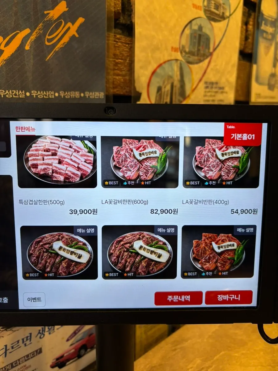 Golmokjip Galbisal meat menu information