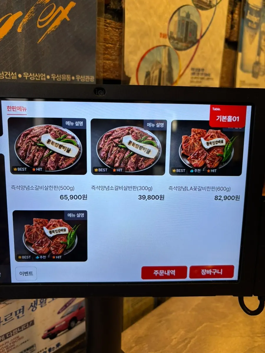 Additional page of Golmokjip Galbisal's menu