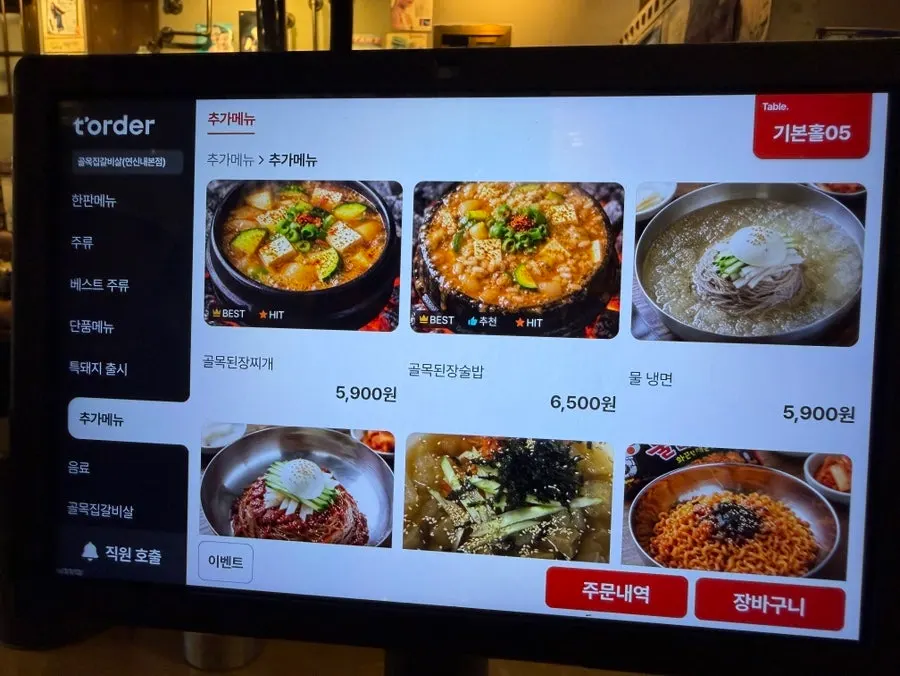 태블릿 주문 화면 상세