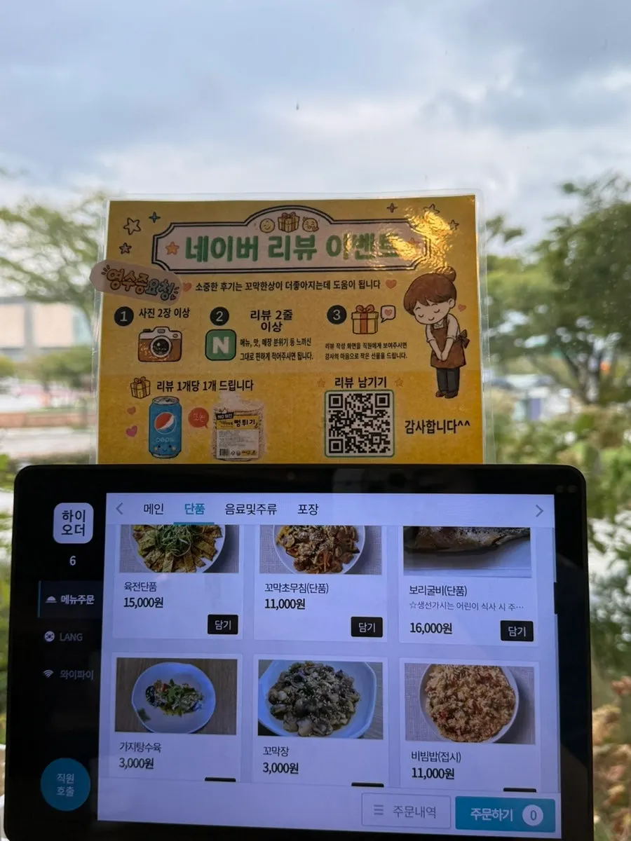 Menu board for à la carte items like beef pancake and seasoned cockles