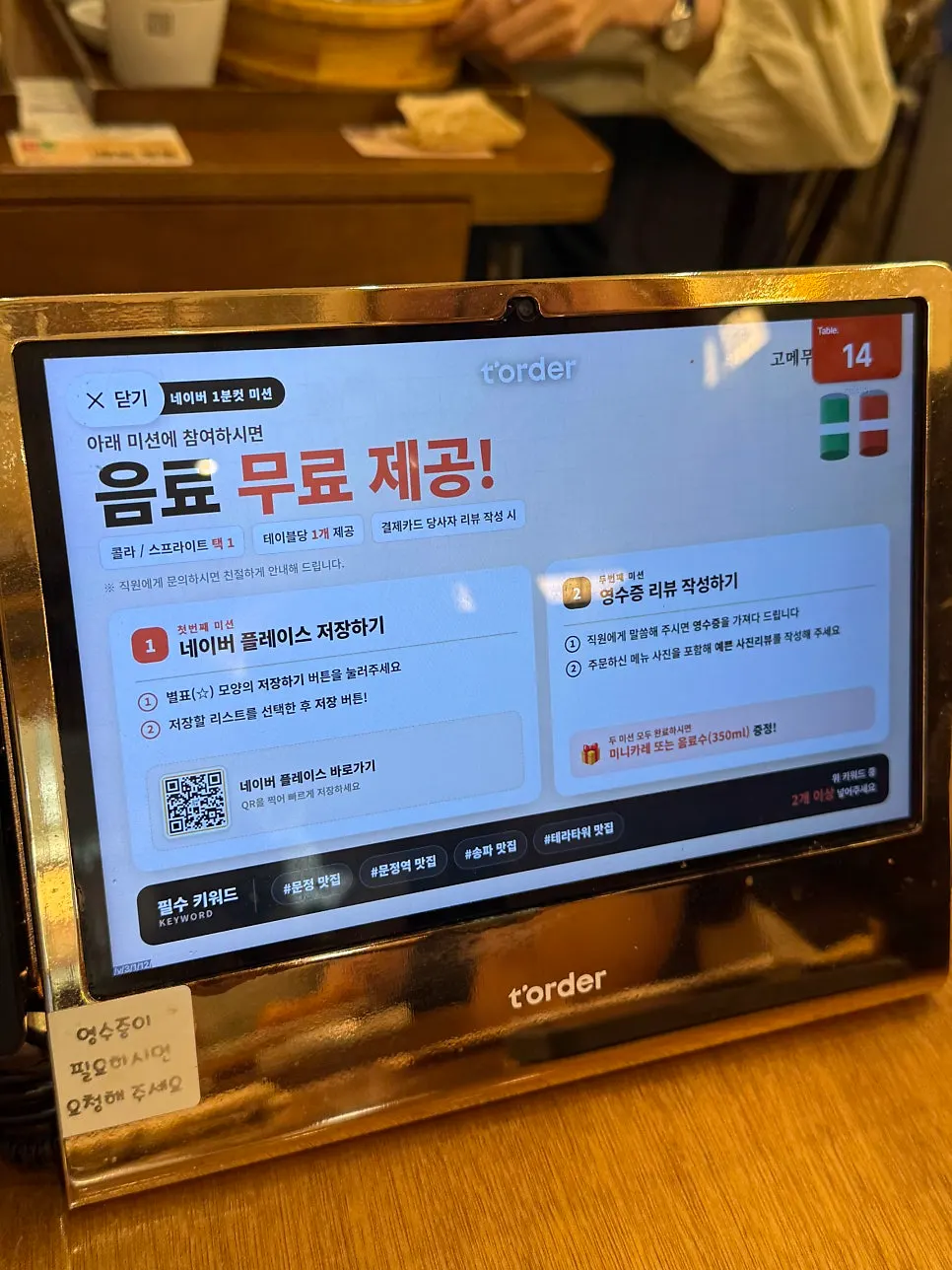 Layar tablet untuk pemesanan di meja