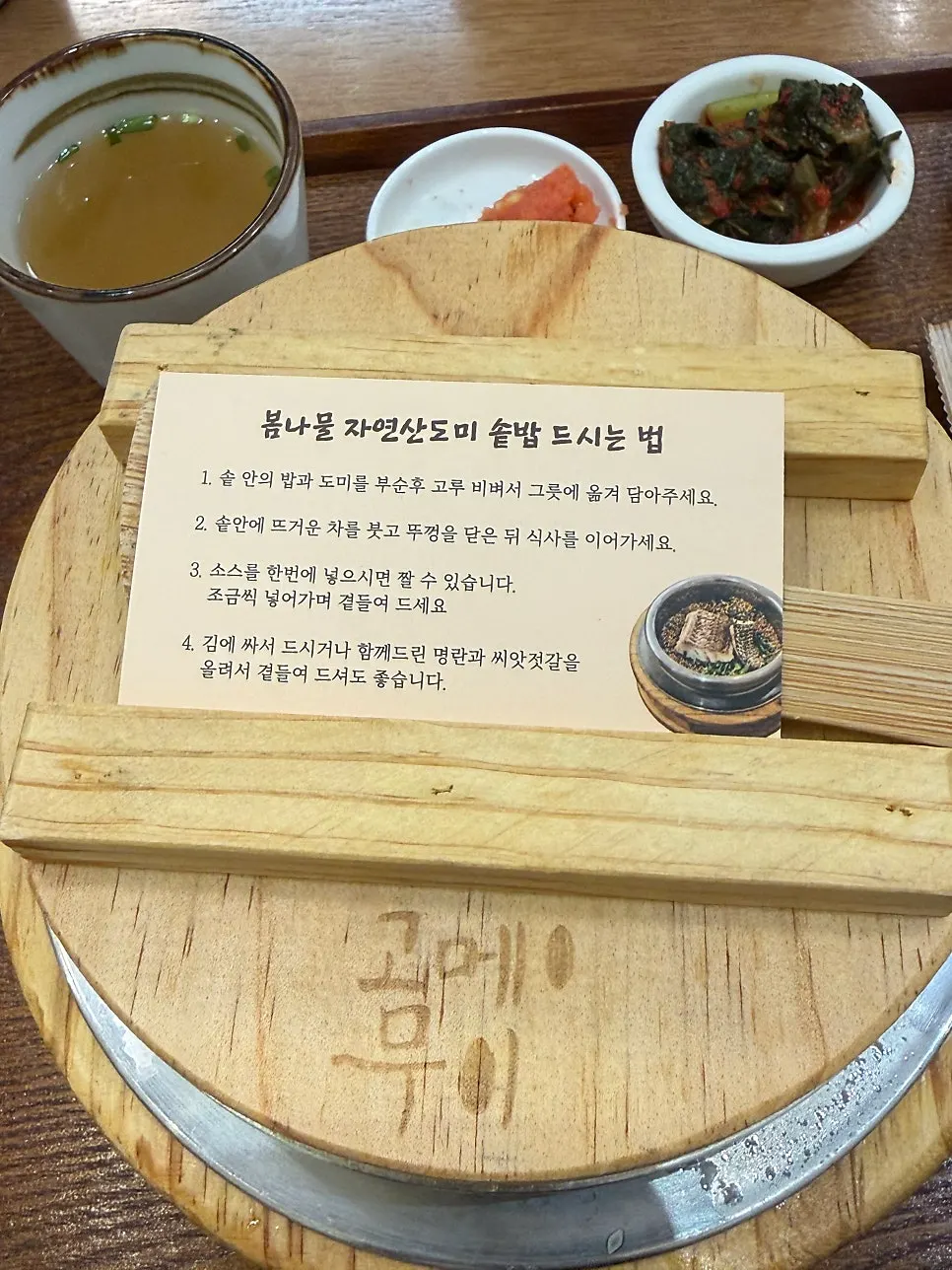 Kartu panduan cara makan nasi kastron dorada