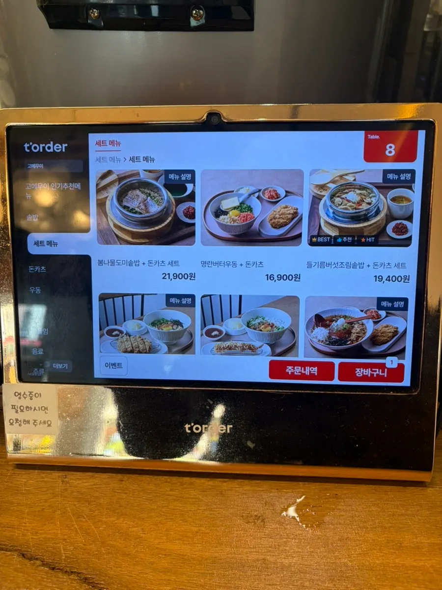 돈카츠 종류가 적힌 메뉴판