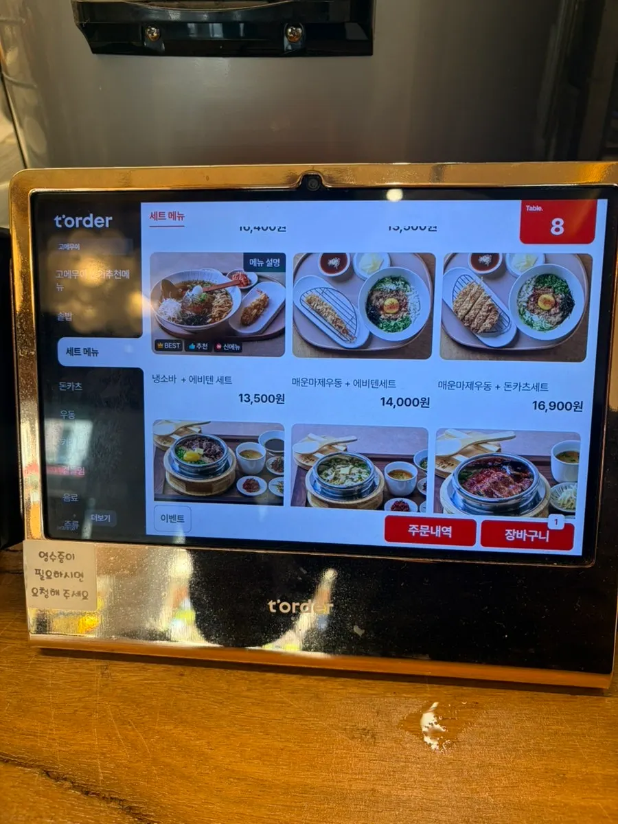 우동과 카레 메뉴가 적힌 메뉴판