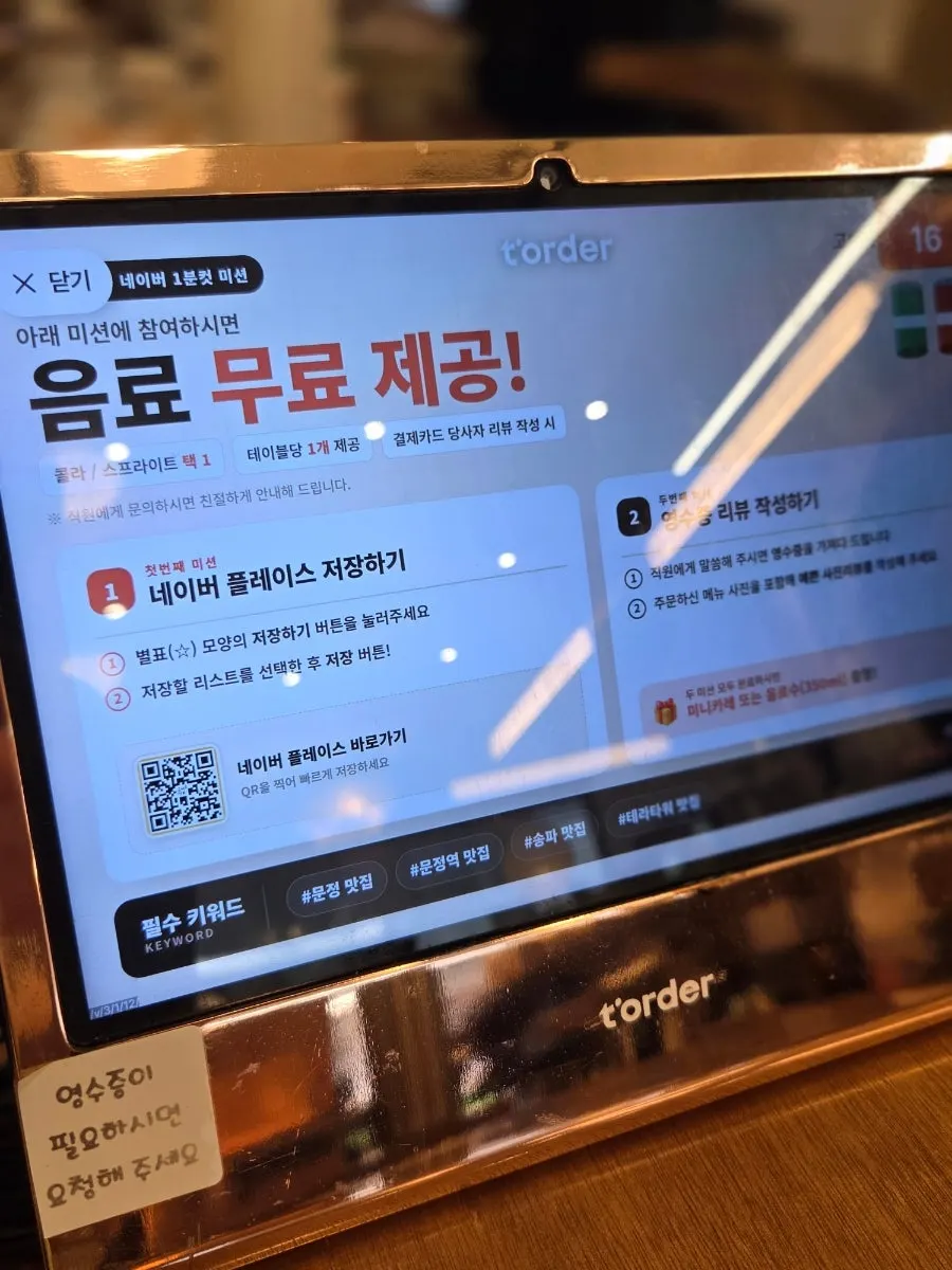 테이블 태블릿으로 메뉴 주문하는 모습