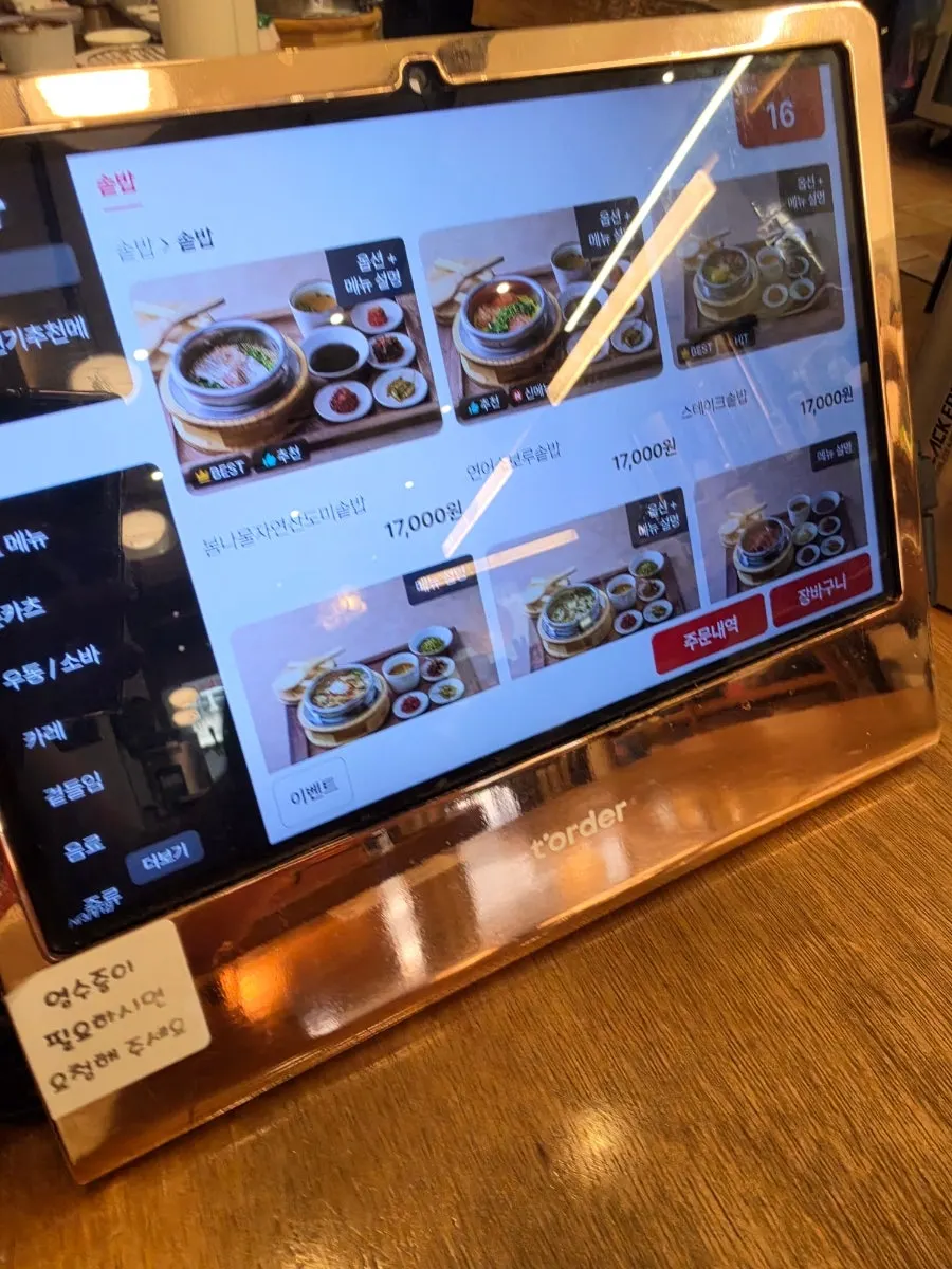 고메무이 송파문정 네이버 리뷰 이벤트 안내