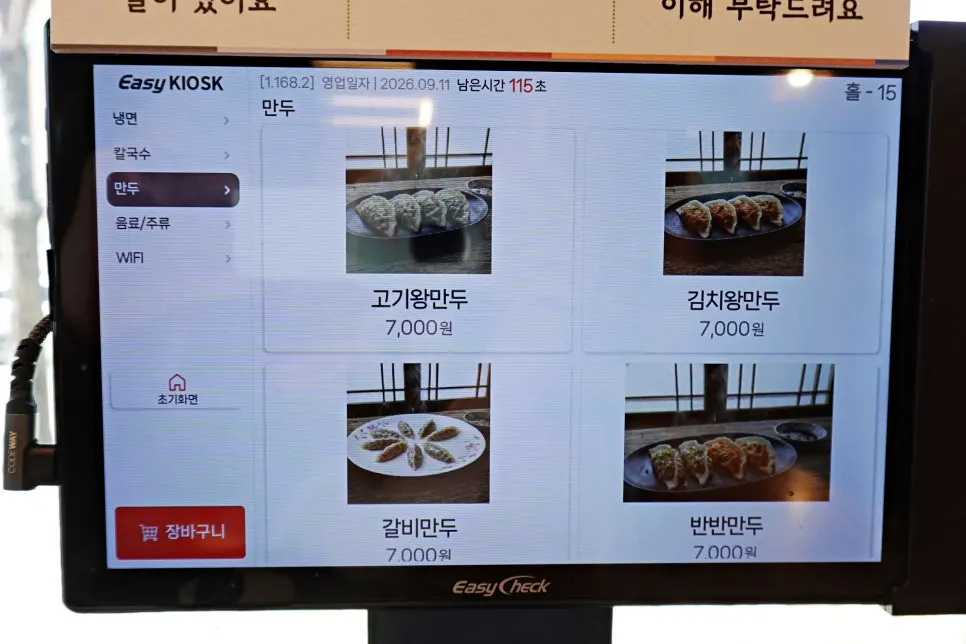 고모리냉면 매장 좌석과 상차림 준비 모습