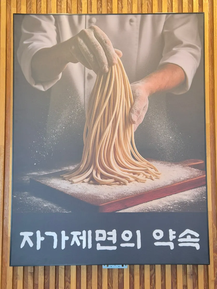 냉면과 칼국수가 적힌 메뉴판