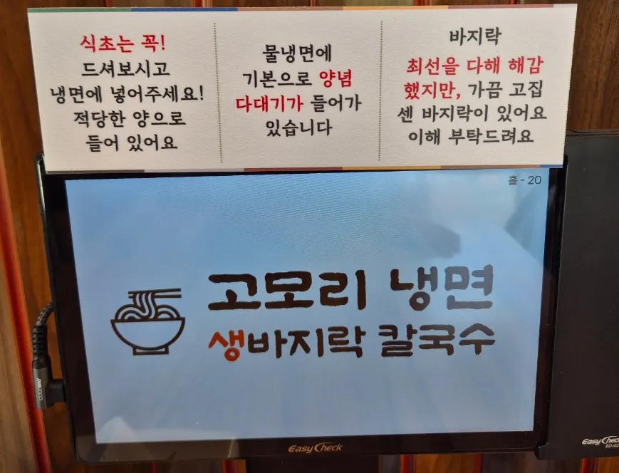 벽면에 붙은 자가제면의 약속 포스터