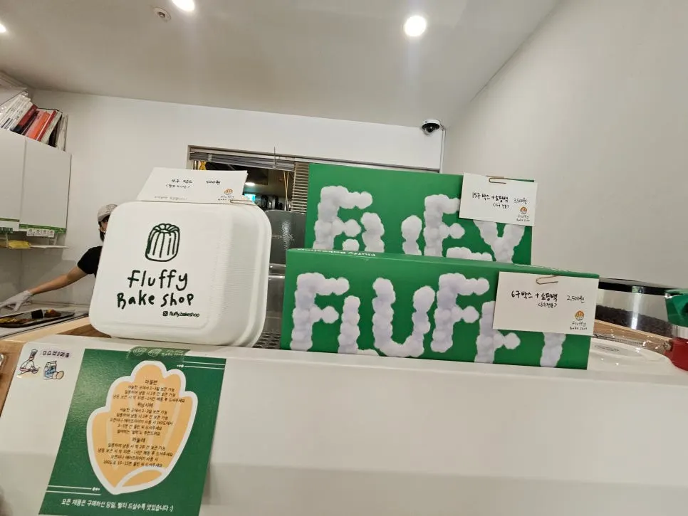 Exterior of Fluffy Bake Shop with a madeleine logo
