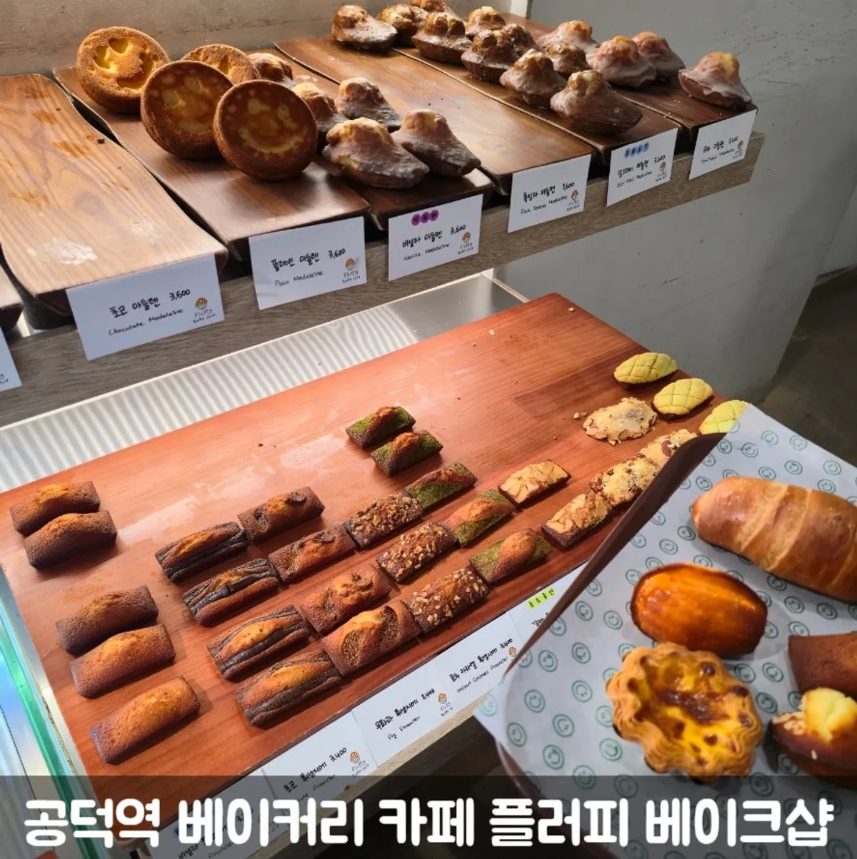 Fluffy Bake Shop dessert selection