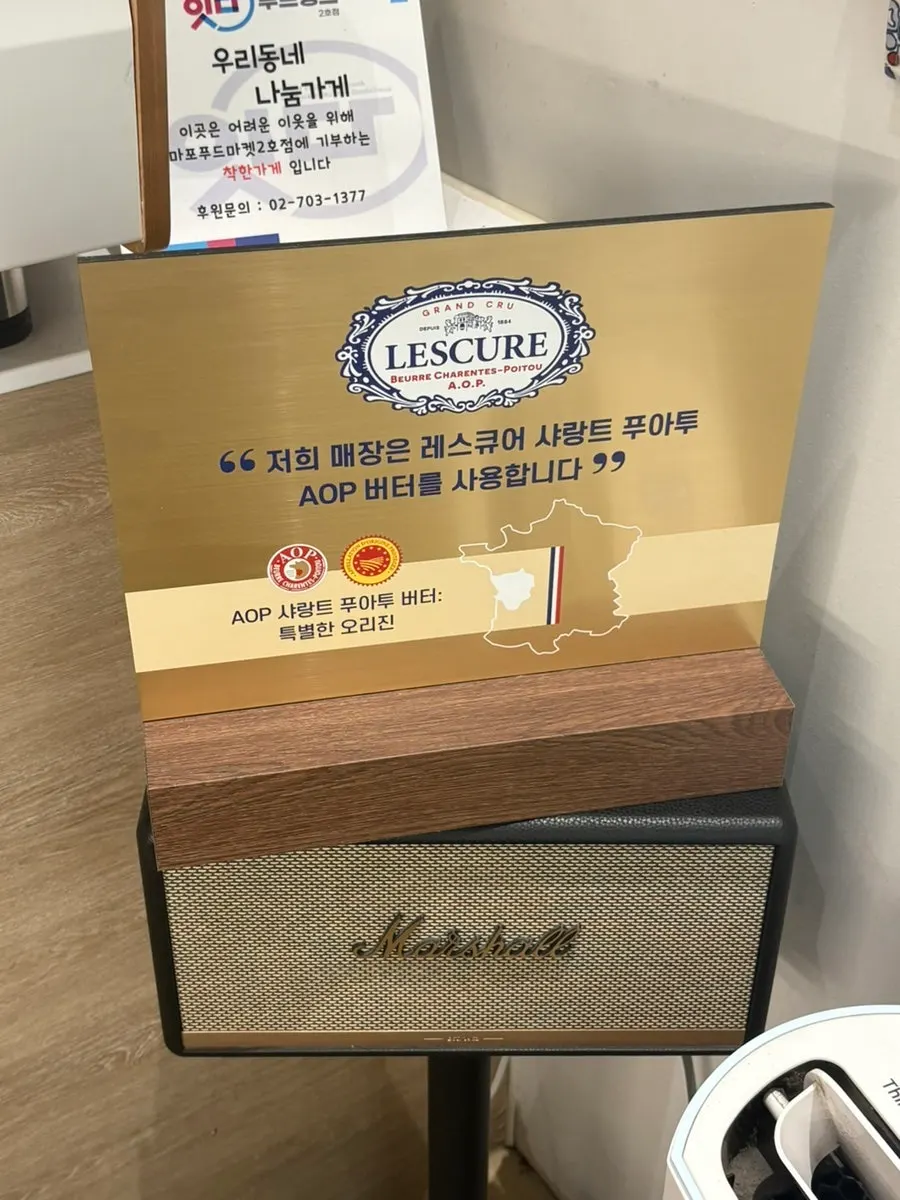 구움과자 재료 안내